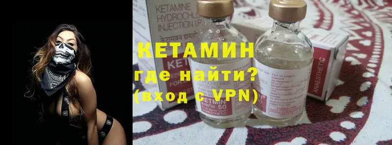 Кетамин ketamine  ссылка на мегу ссылка  Азов  как найти  