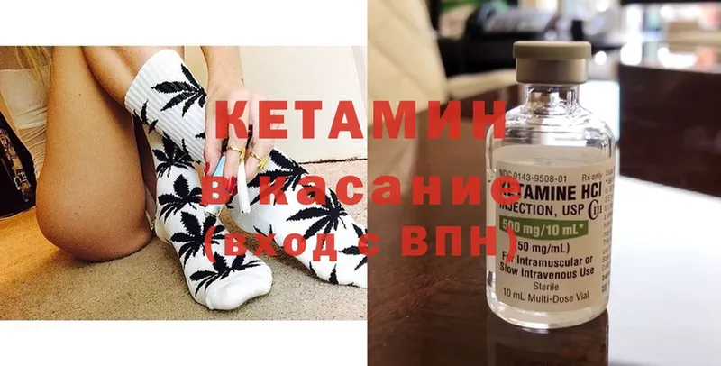 КЕТАМИН ketamine Азов