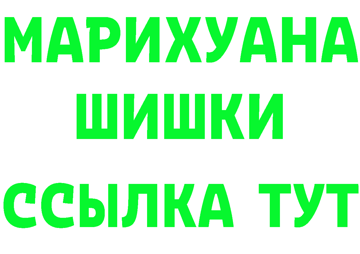 МАРИХУАНА AK-47 зеркало нарко площадка MEGA Азов