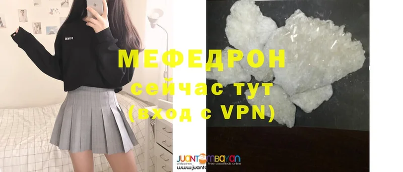 МЕФ mephedrone  Азов 