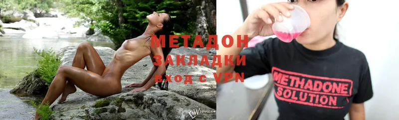 Метадон methadone  Азов 